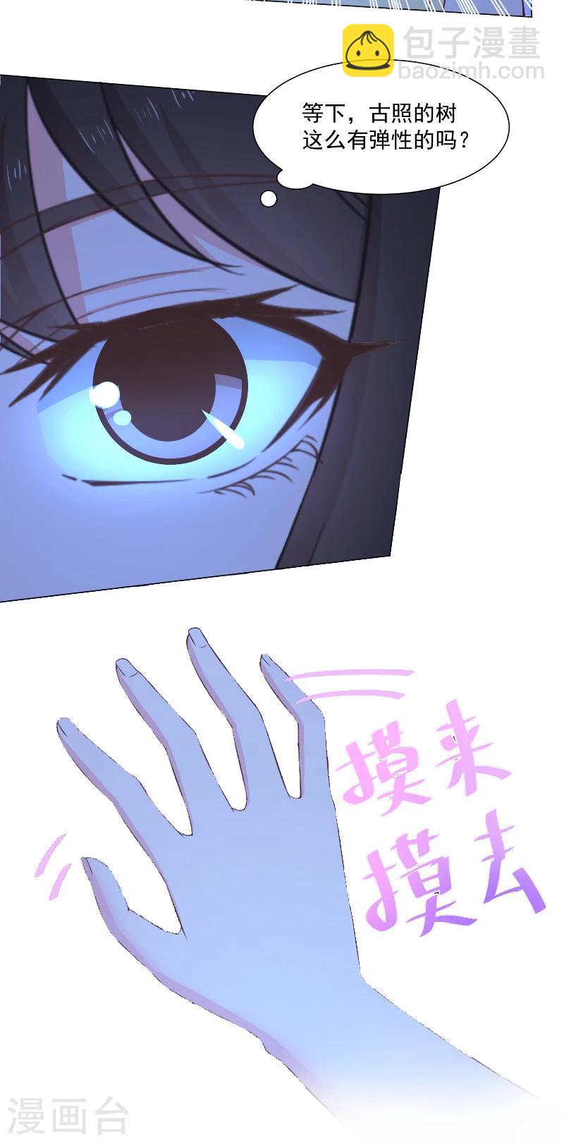 第36话 误惹女妖-第36话