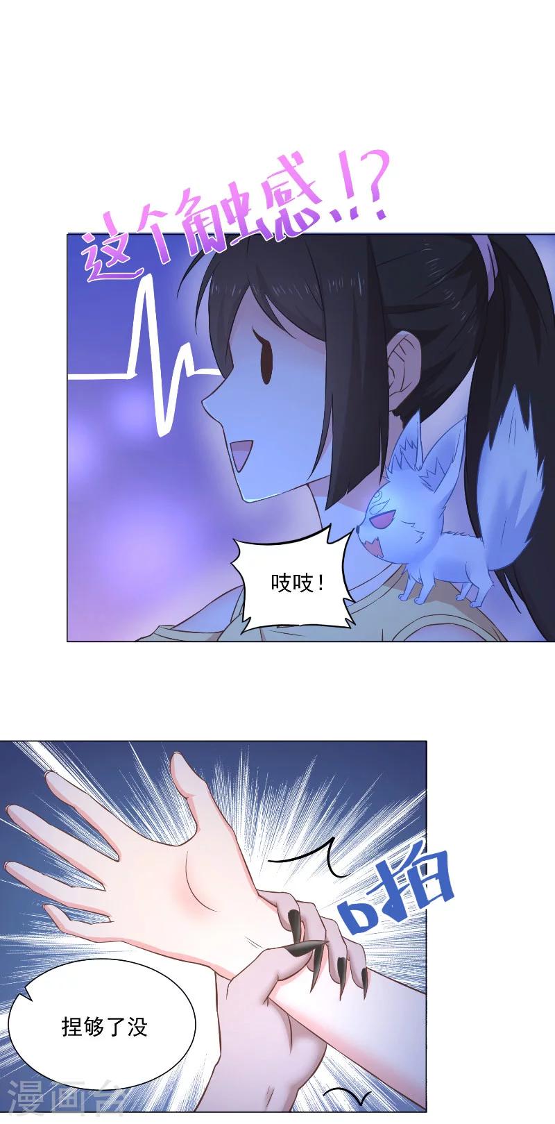 第36话 误惹女妖-第36话