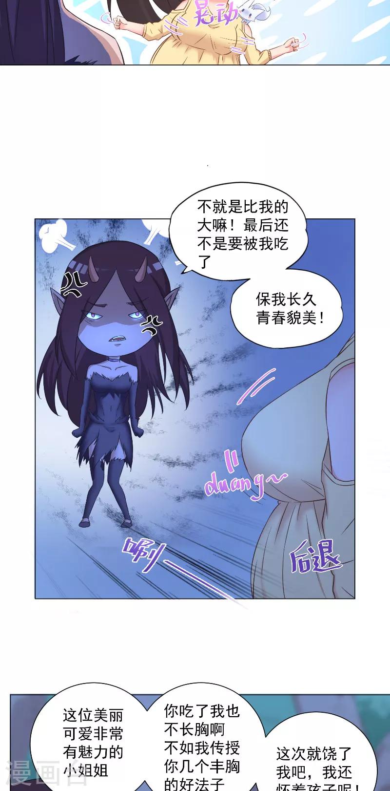 第36话 误惹女妖-第36话
