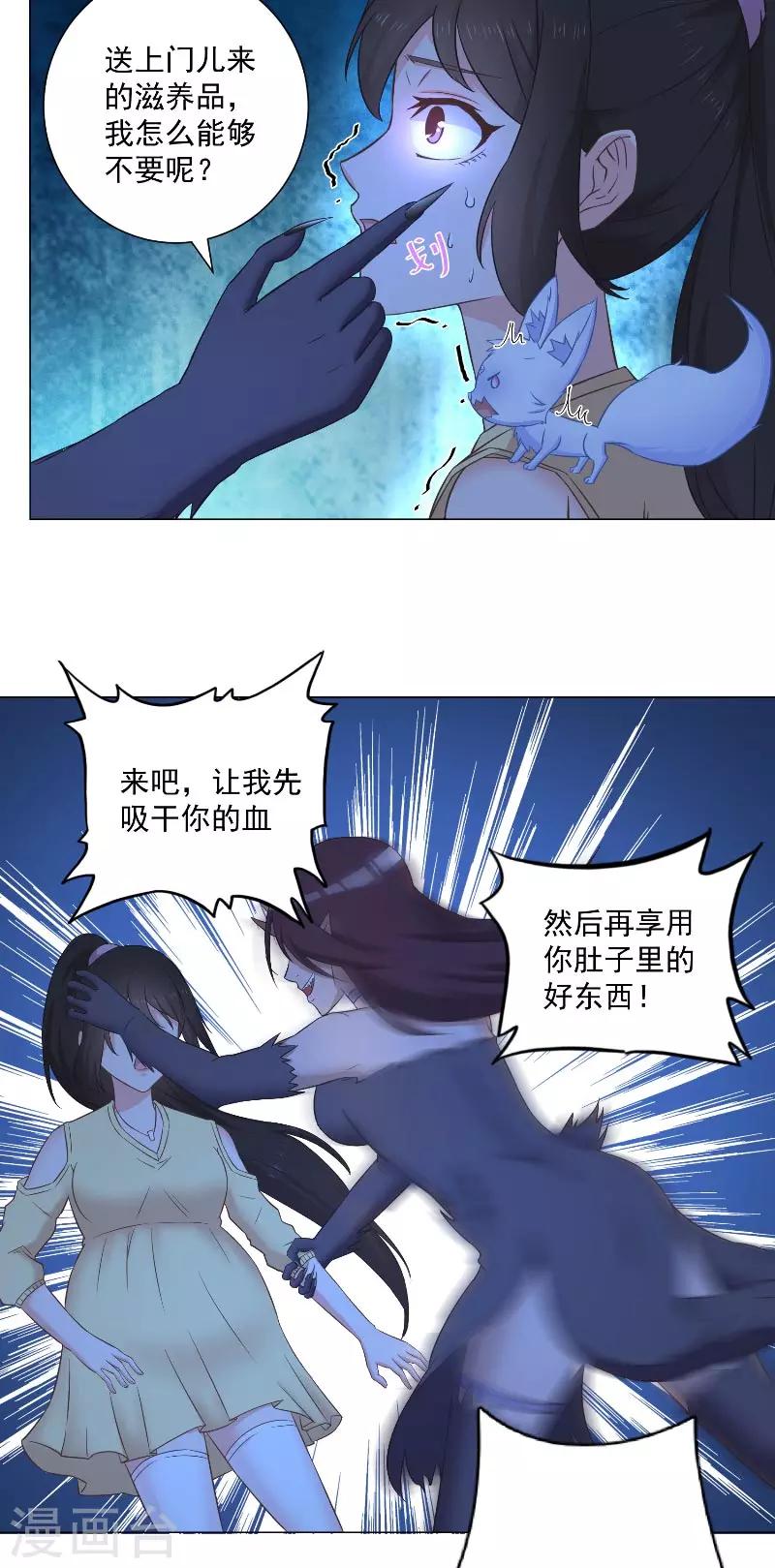 第36话 误惹女妖-第36话