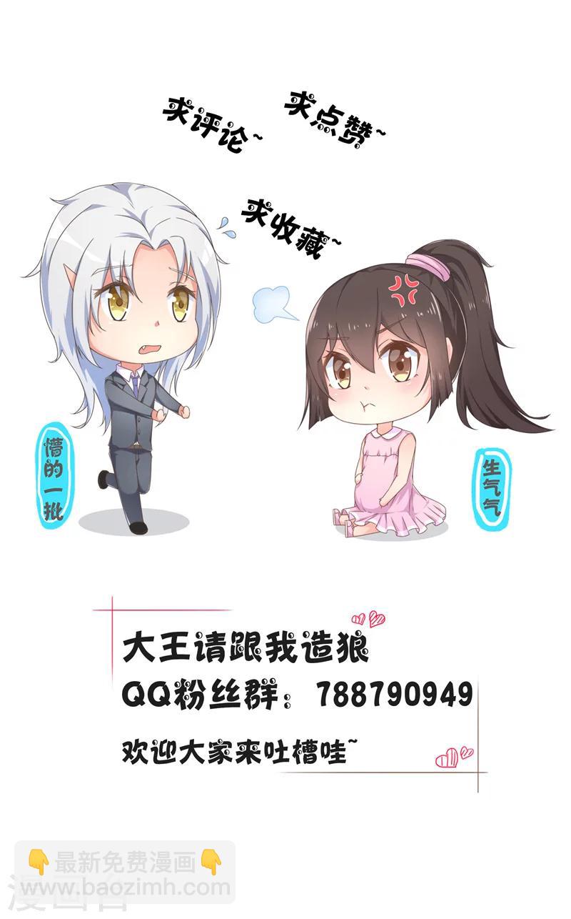 第36话 误惹女妖-第36话