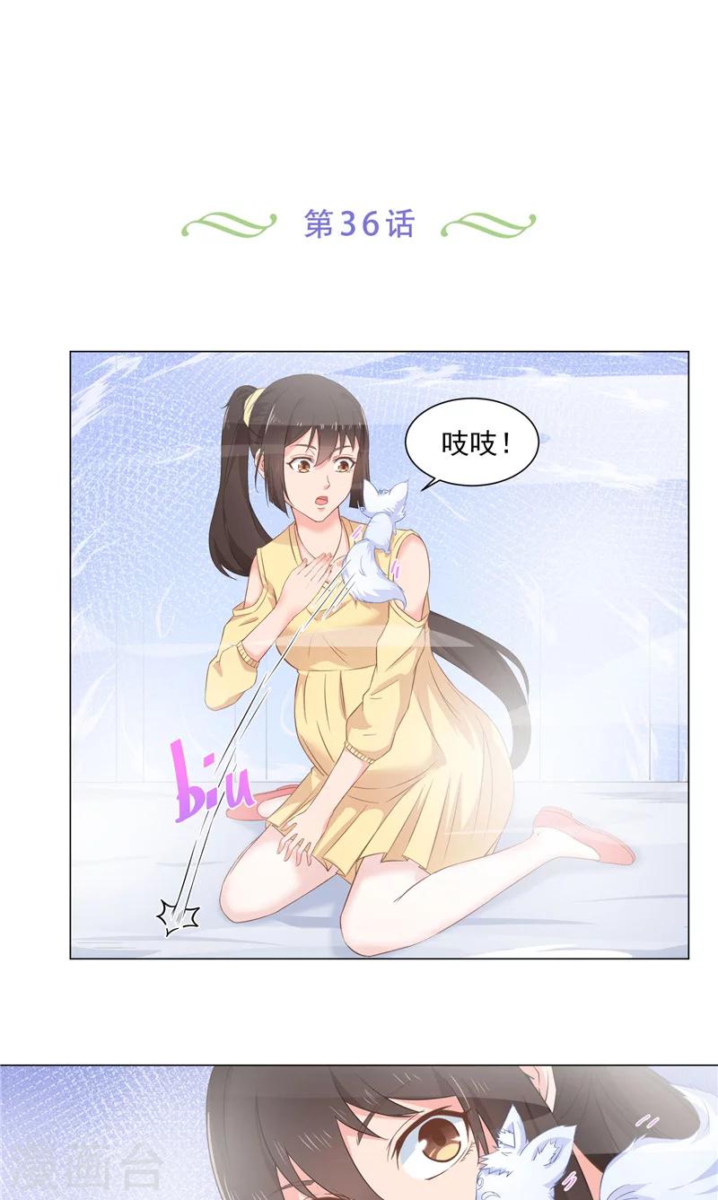 第36话 误惹女妖-第36话
