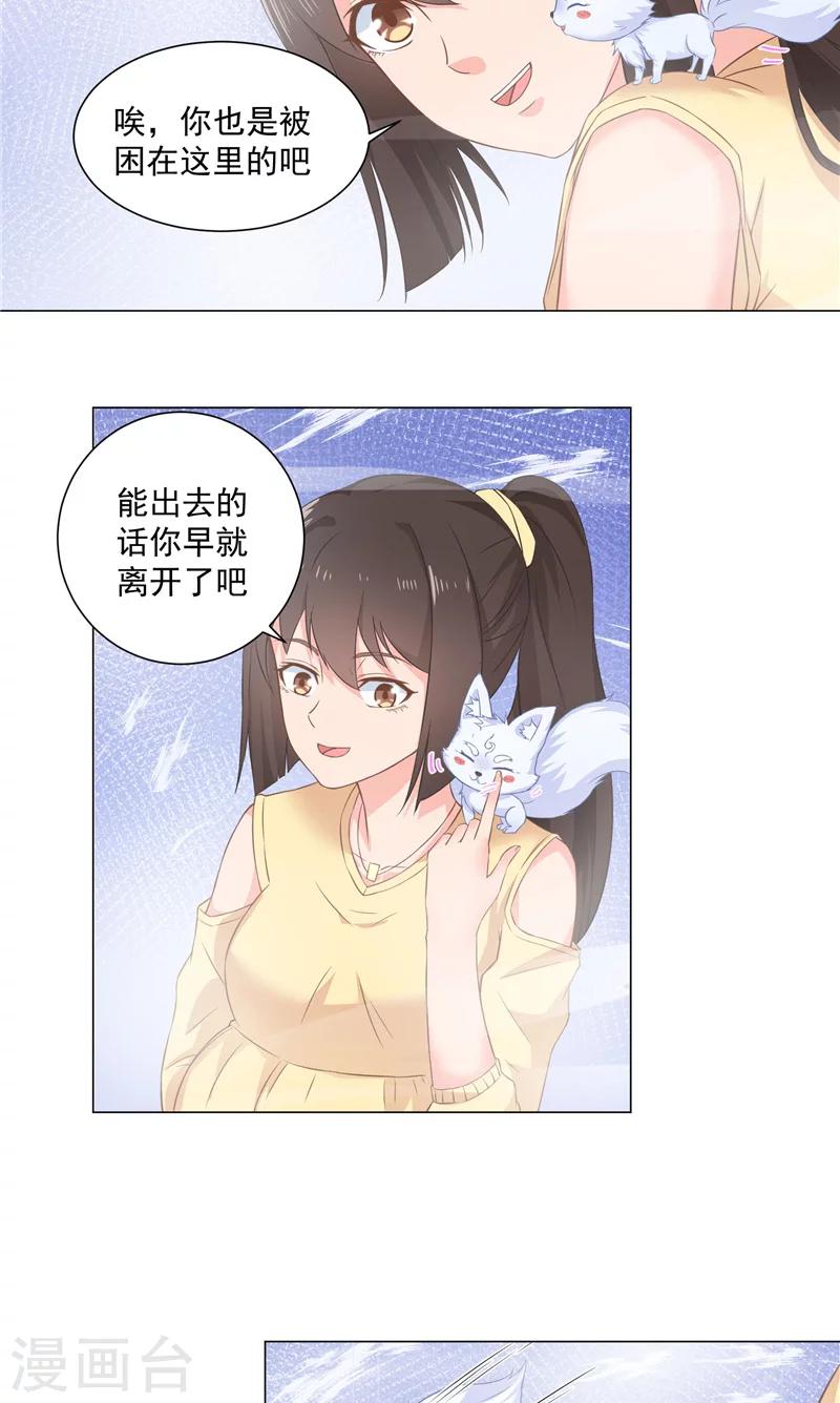 第36话 误惹女妖-第36话
