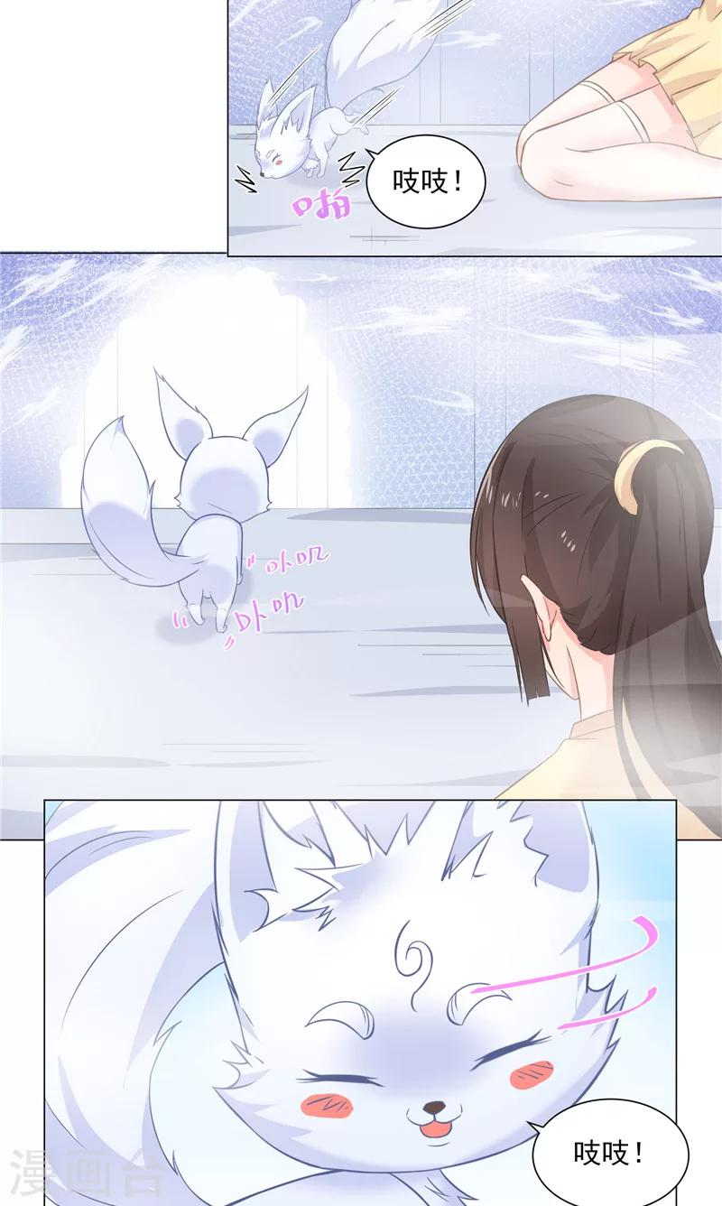 第36话 误惹女妖-第36话