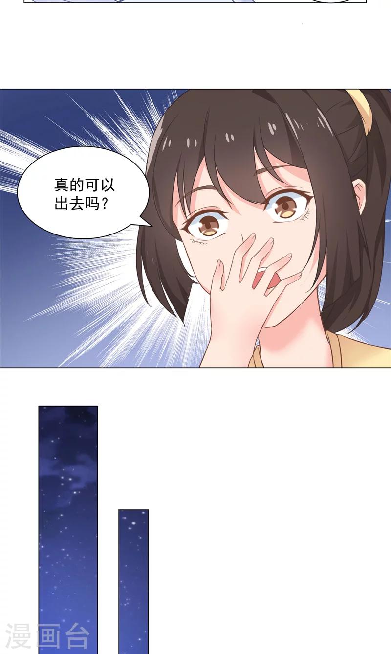 第36话 误惹女妖-第36话