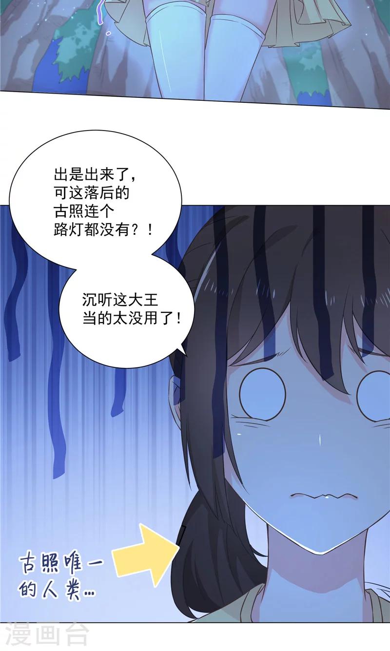第36话 误惹女妖-第36话