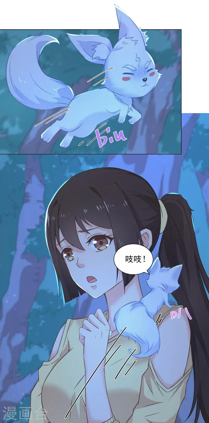 第36话 误惹女妖-第36话