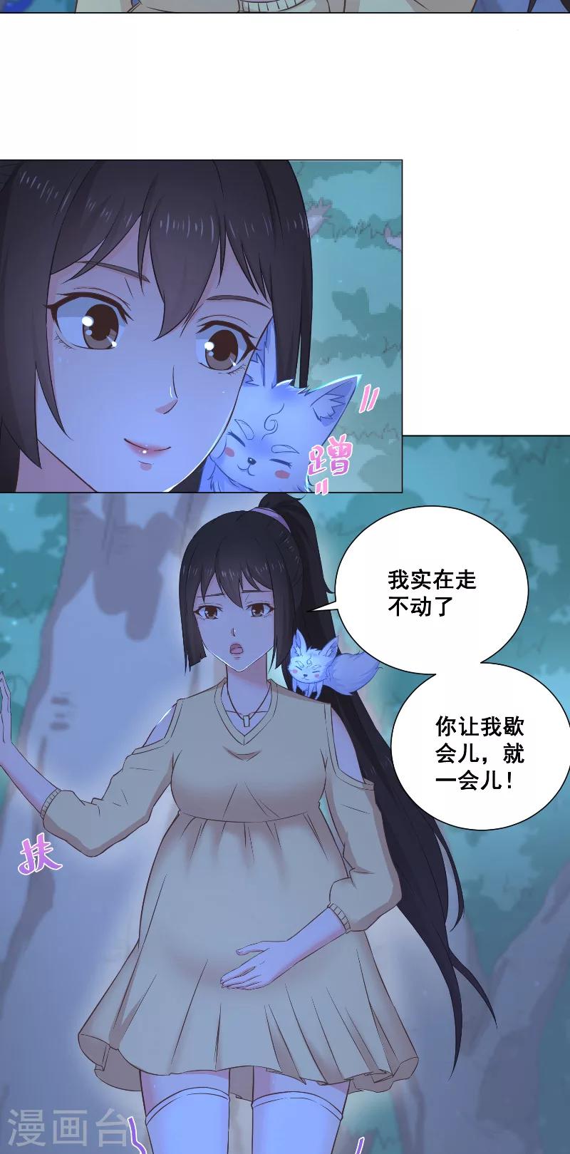 第36话 误惹女妖-第36话