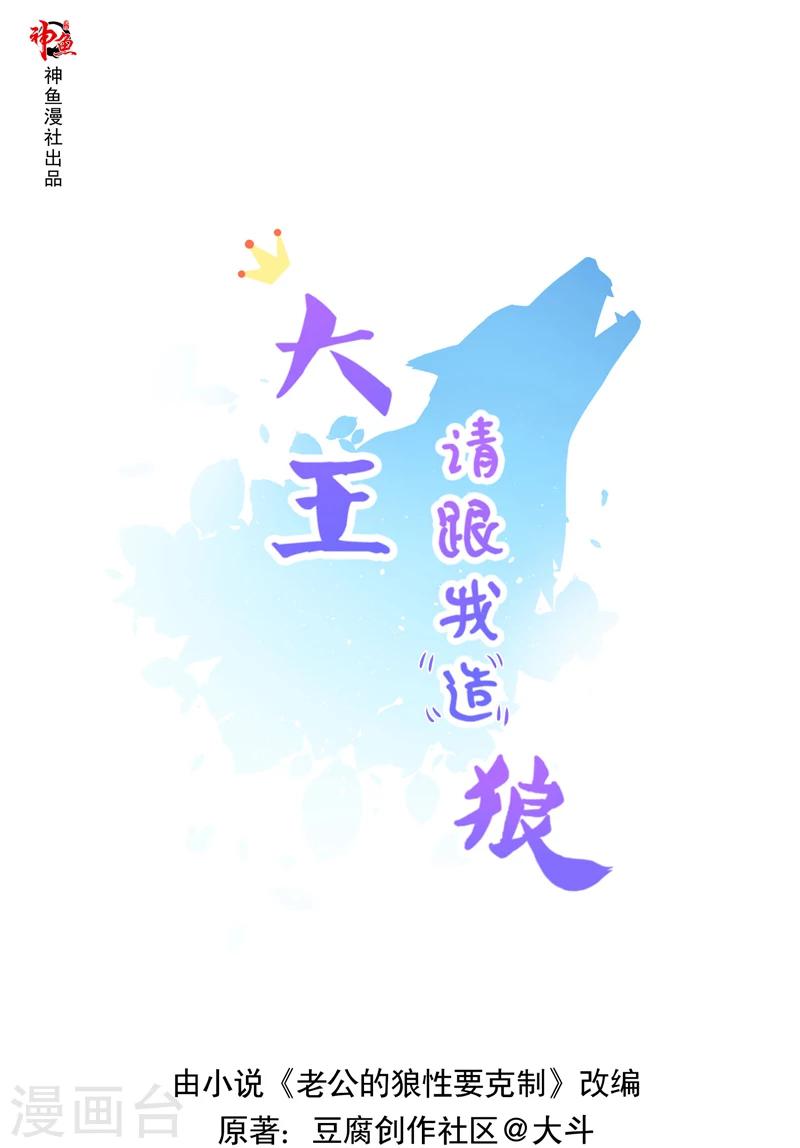 第38话 得妖尾-第38话