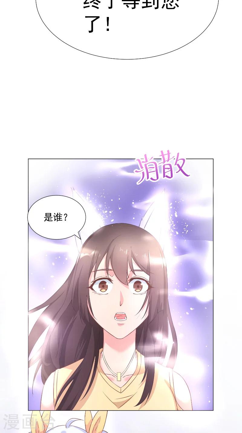 第38话 得妖尾-第38话
