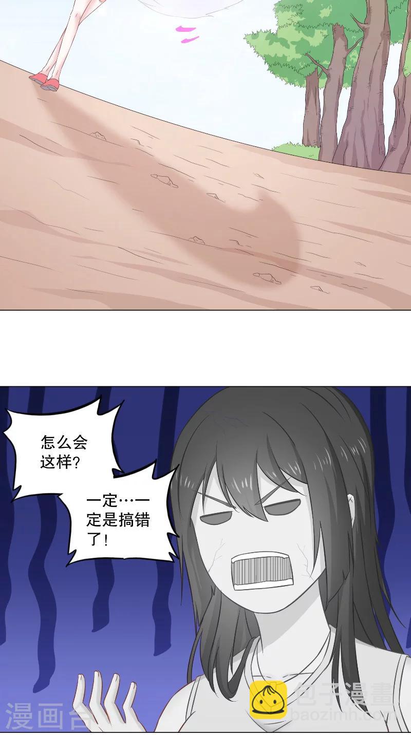 第38话 得妖尾-第38话