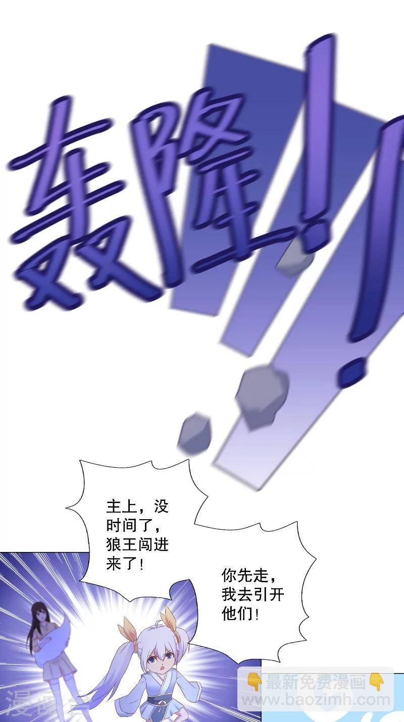 第38话 得妖尾-第38话