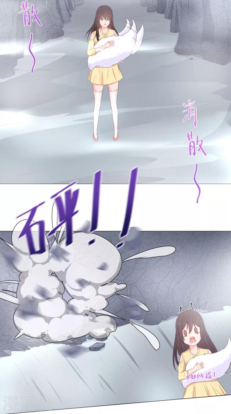 第38话 得妖尾-第38话