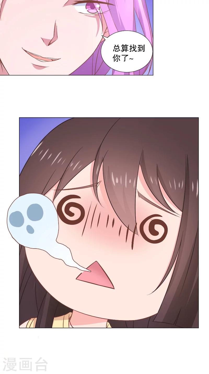 第38话 得妖尾-第38话