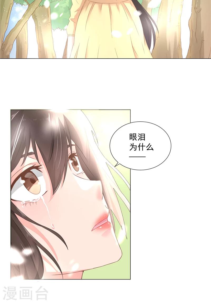 第38话 得妖尾-第38话