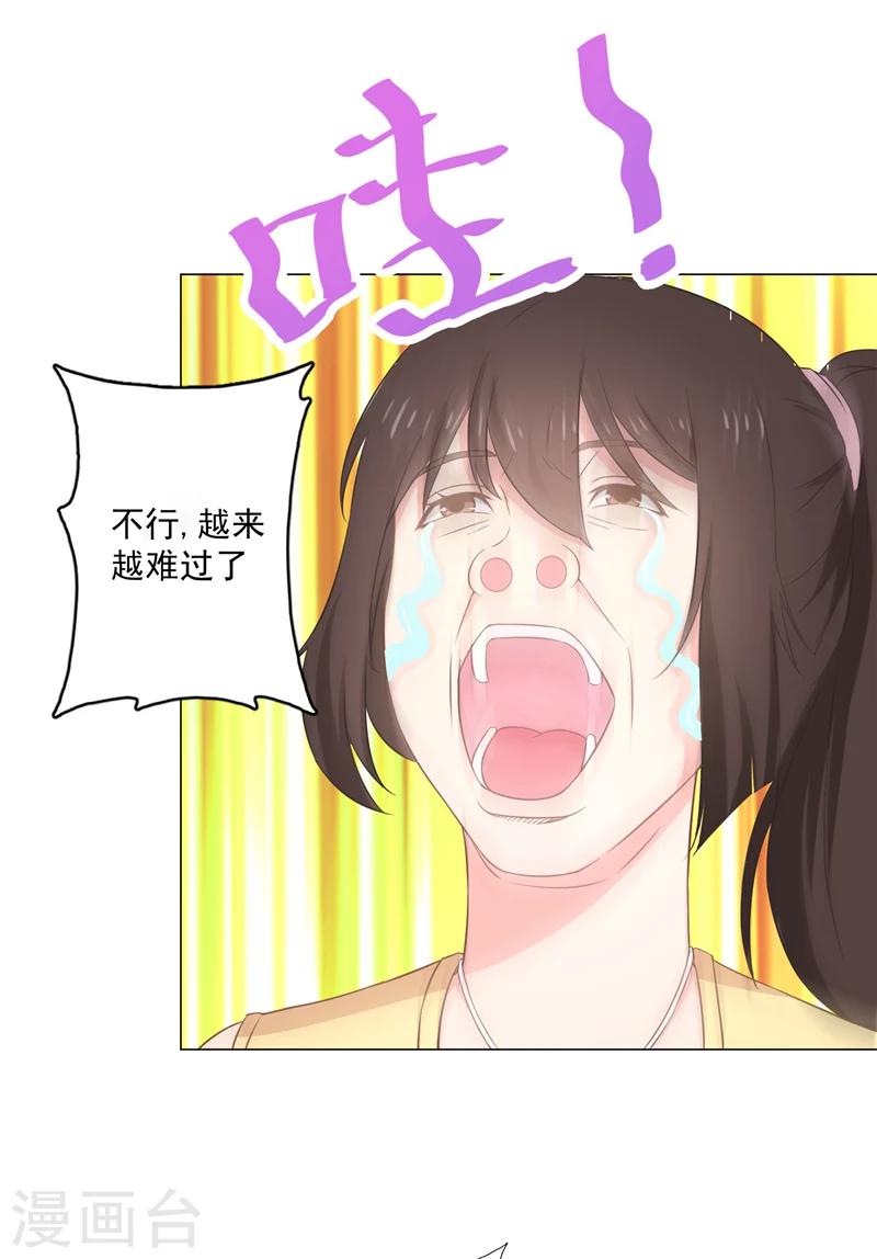 第38话 得妖尾-第38话