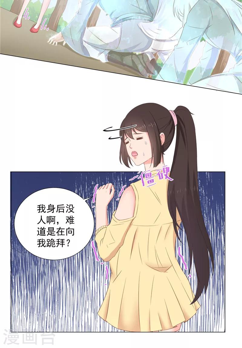 第38话 得妖尾-第38话