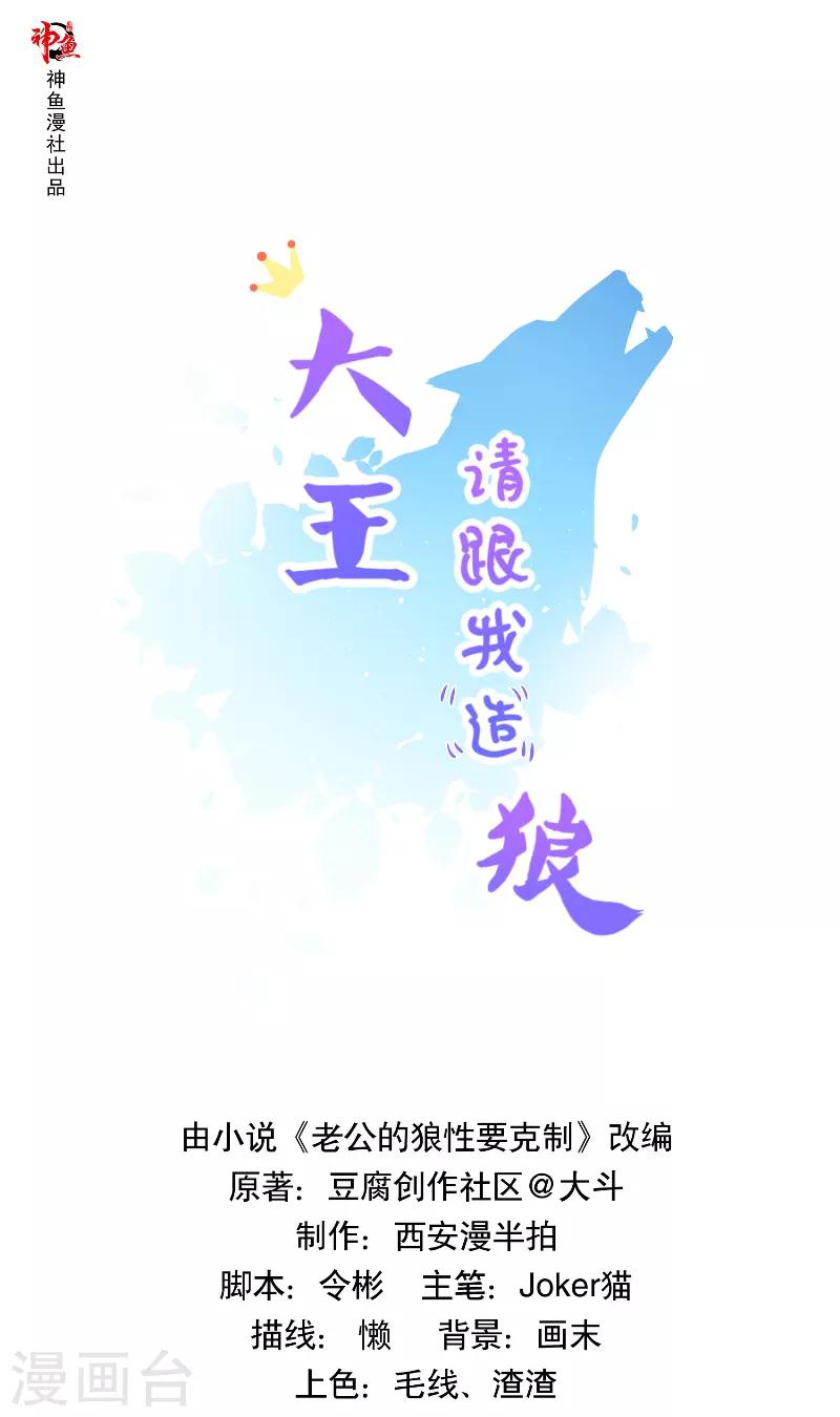第40话 狐族女帝-第40话