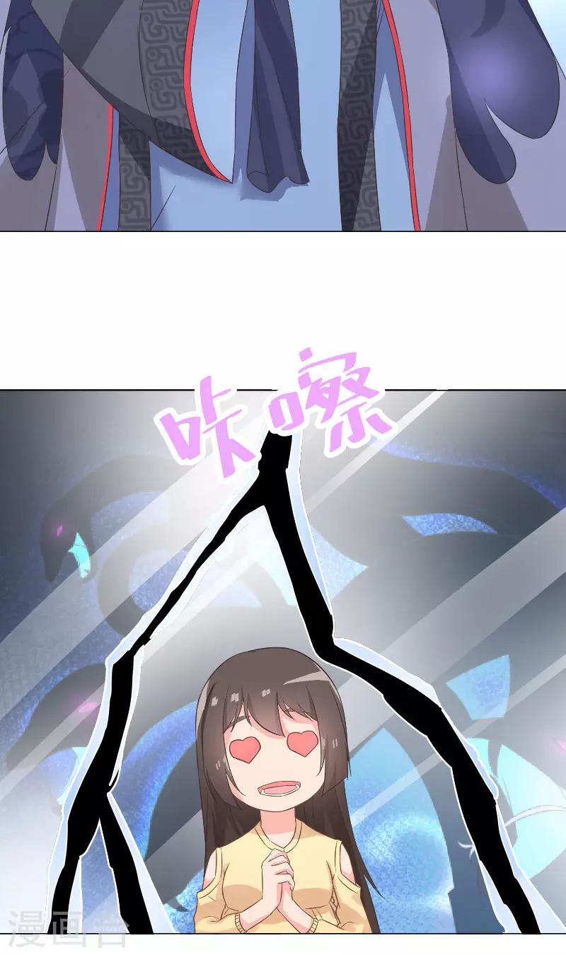 第40话 狐族女帝-第40话