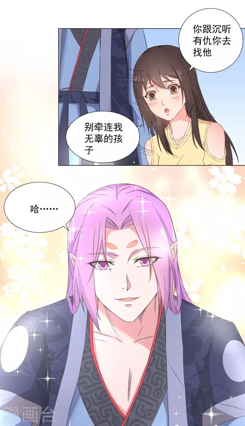 第40话 狐族女帝-第40话