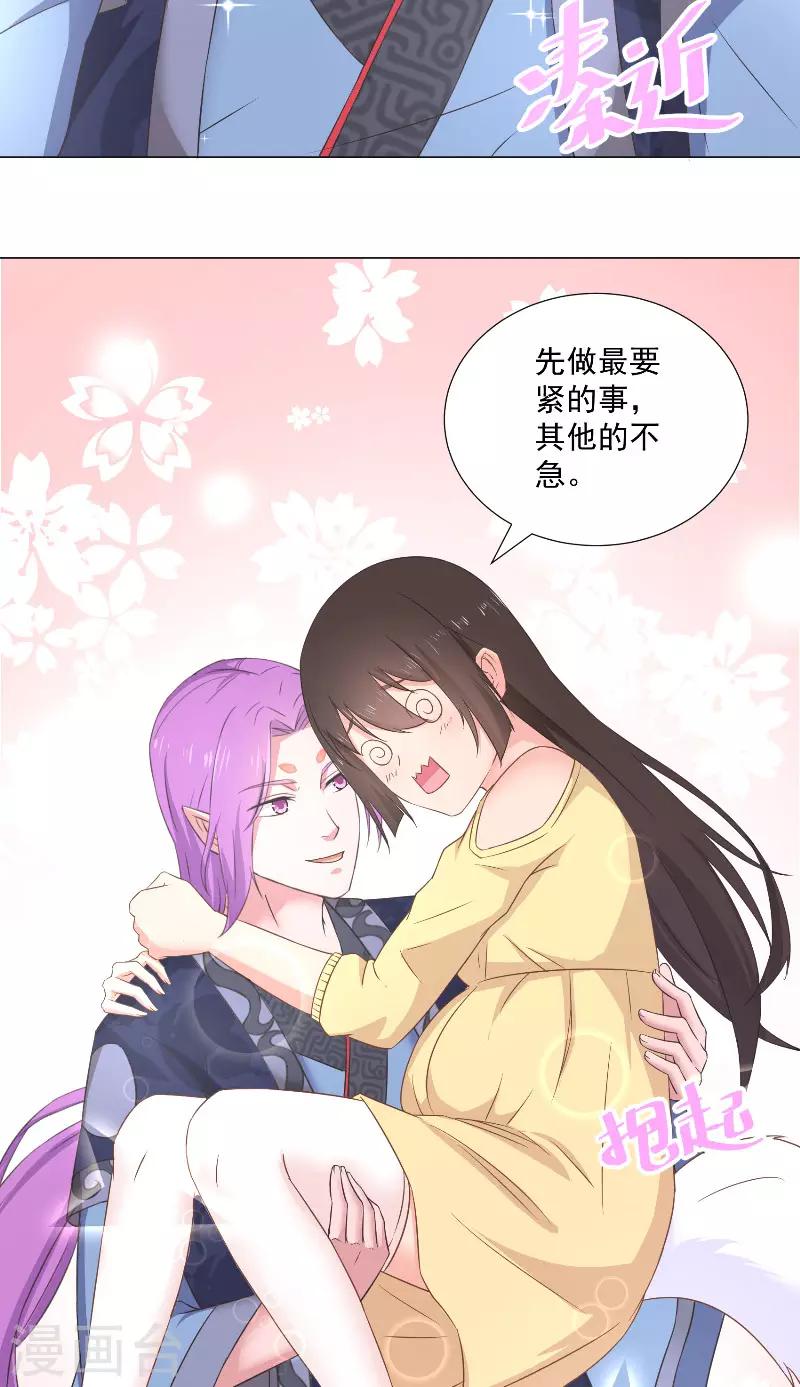 第40话 狐族女帝-第40话
