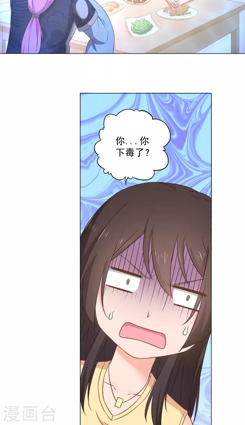 第40话 狐族女帝-第40话