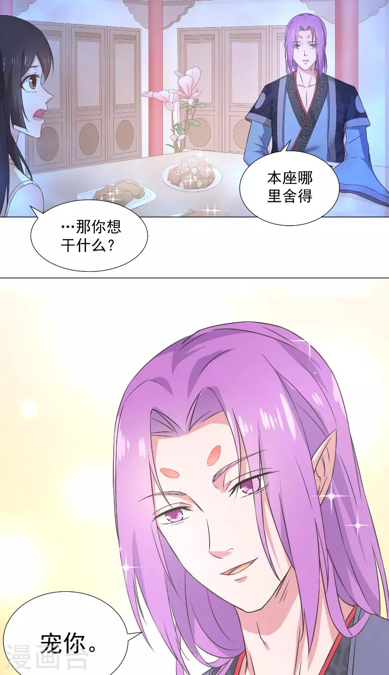 第40话 狐族女帝-第40话
