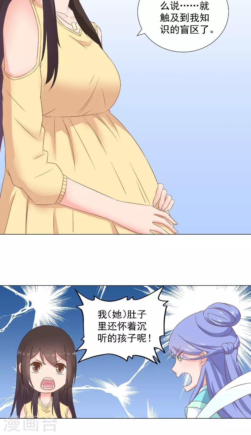 第40话 狐族女帝-第40话