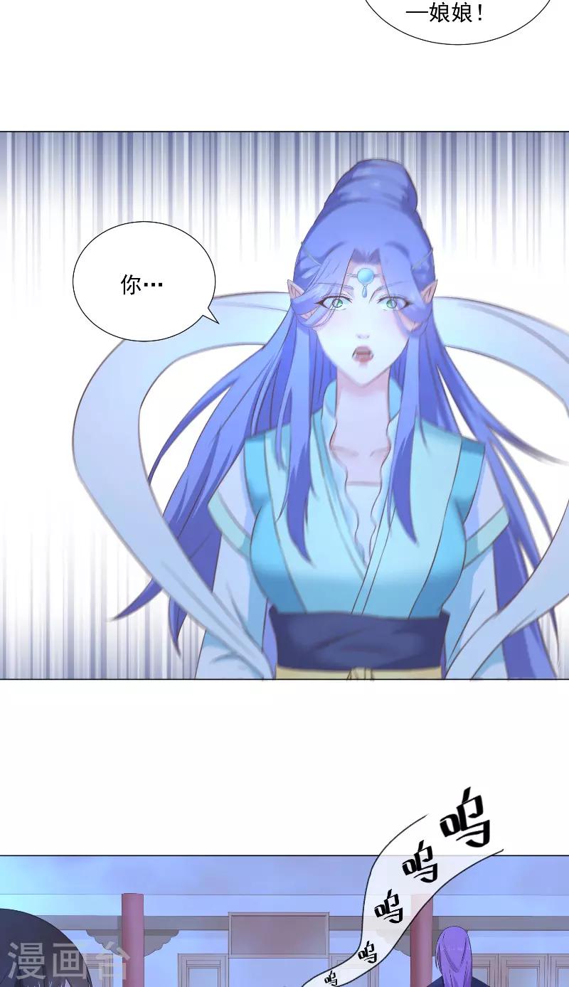 第40话 狐族女帝-第40话