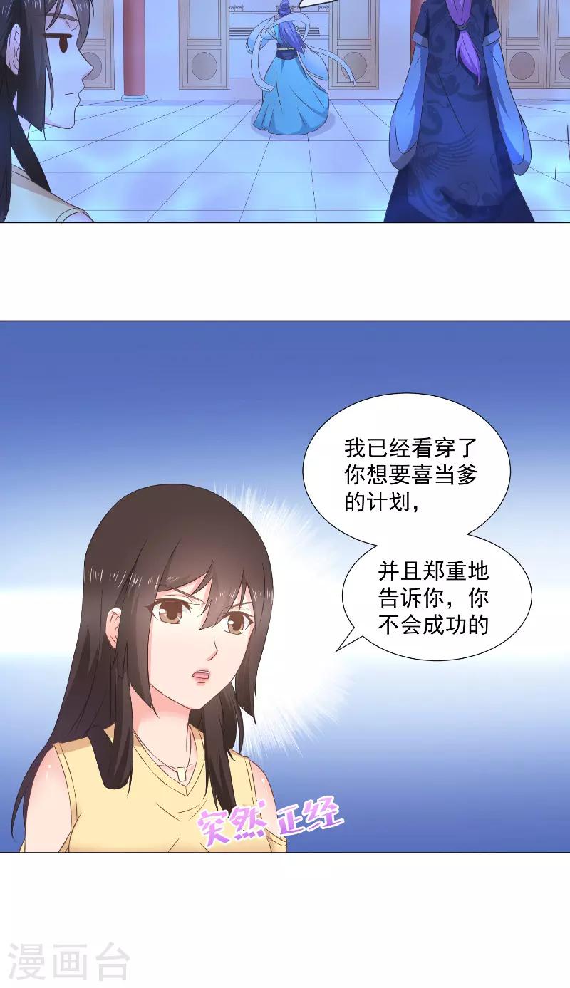 第40话 狐族女帝-第40话