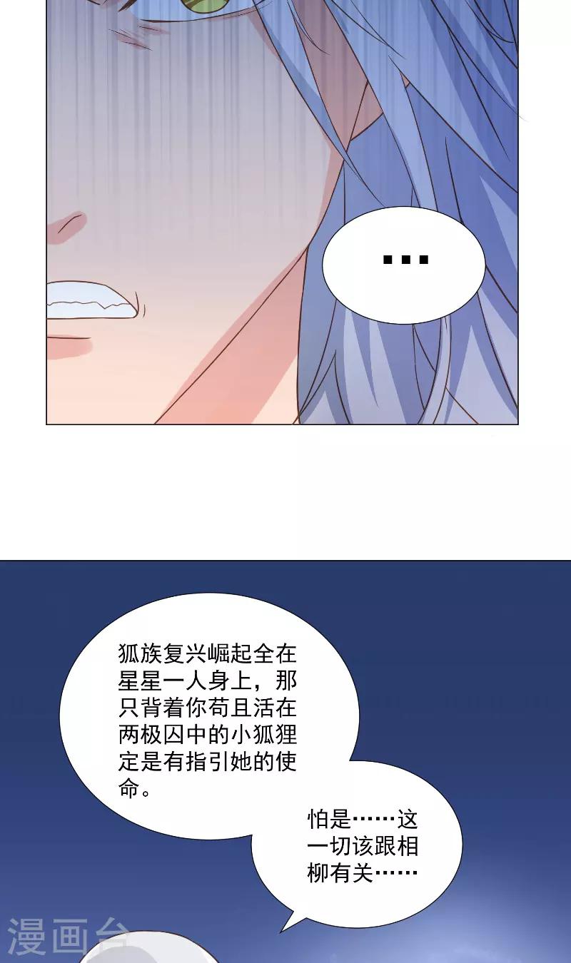 第40话 狐族女帝-第40话