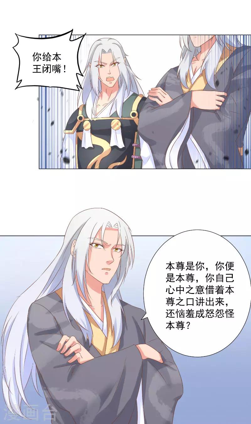 第40话 狐族女帝-第40话