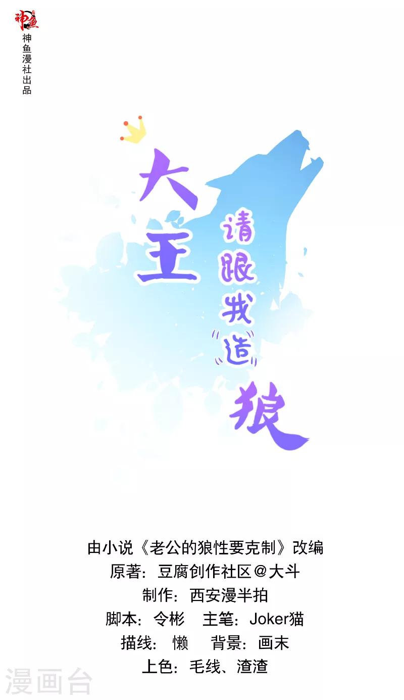 第42话 王尊？-第42话