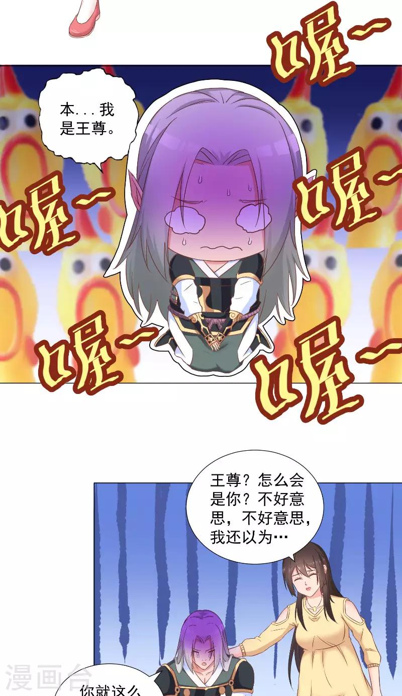 第42话 王尊？-第42话