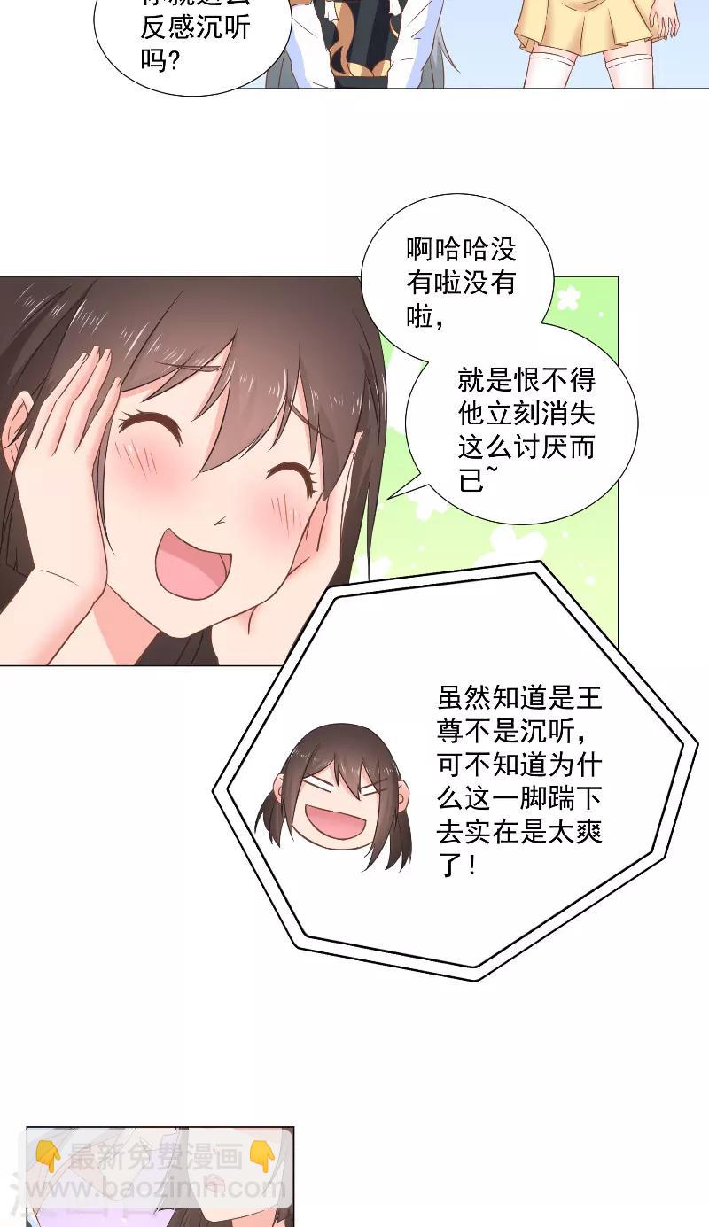第42话 王尊？-第42话
