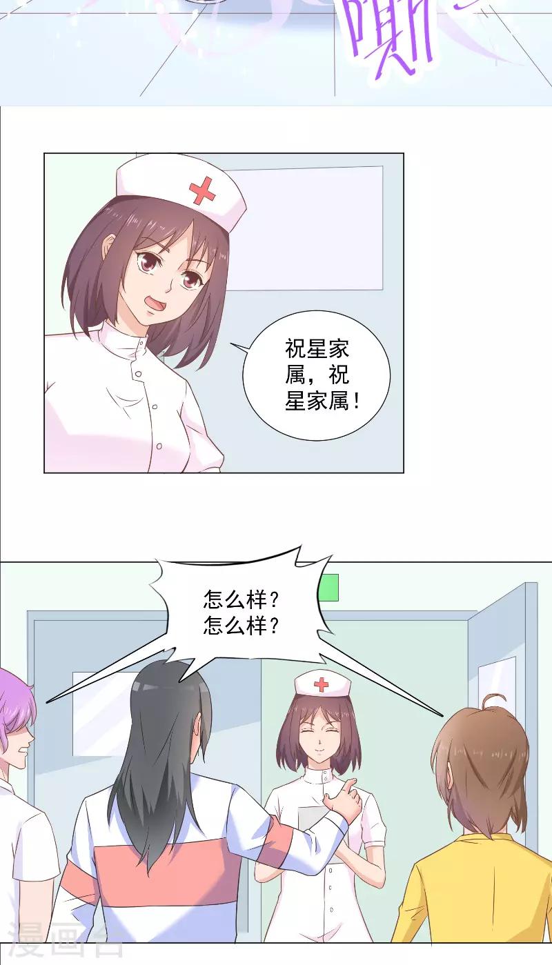 第44话 孩子出生-第44话