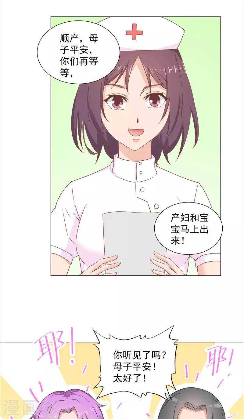 第44话 孩子出生-第44话