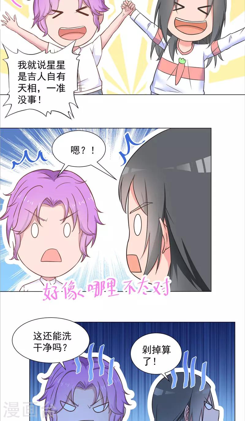第44话 孩子出生-第44话