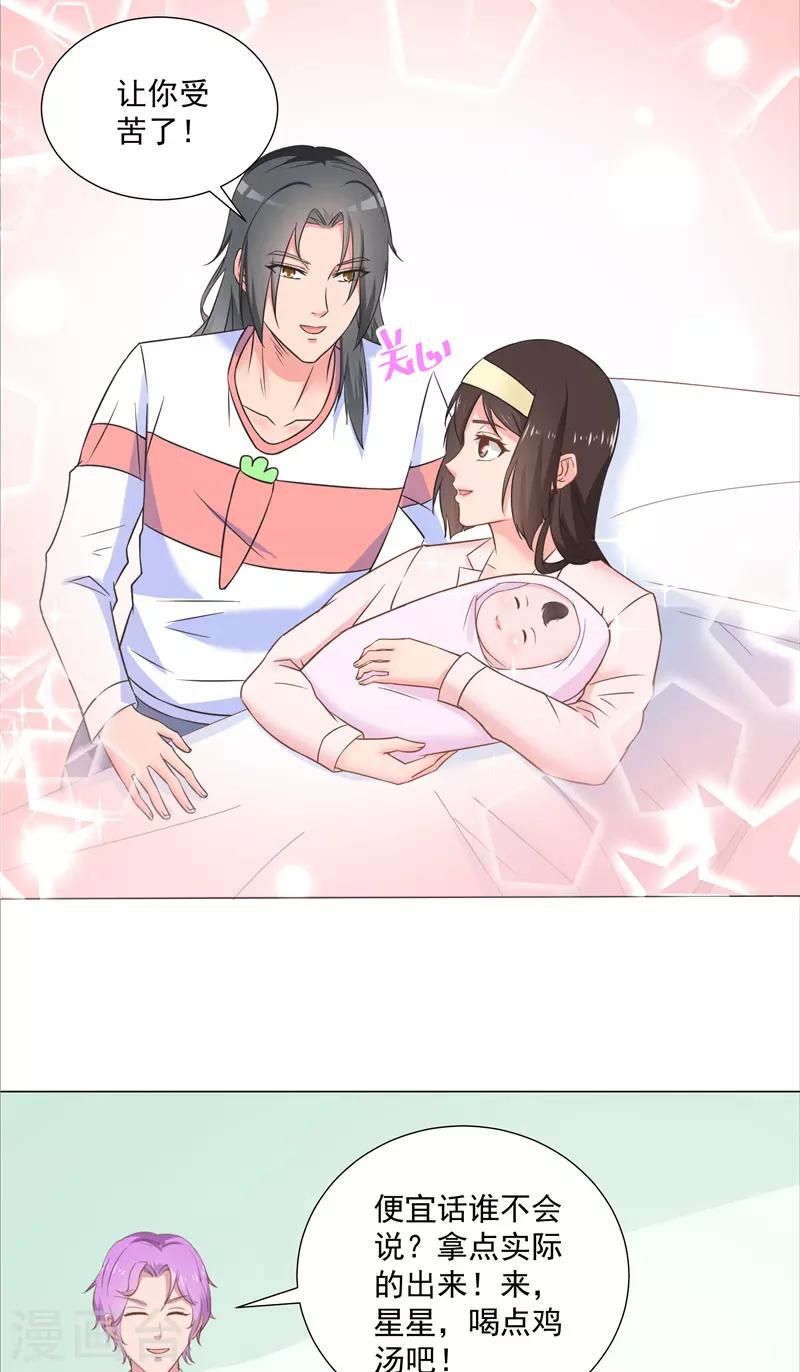 第44话 孩子出生-第44话