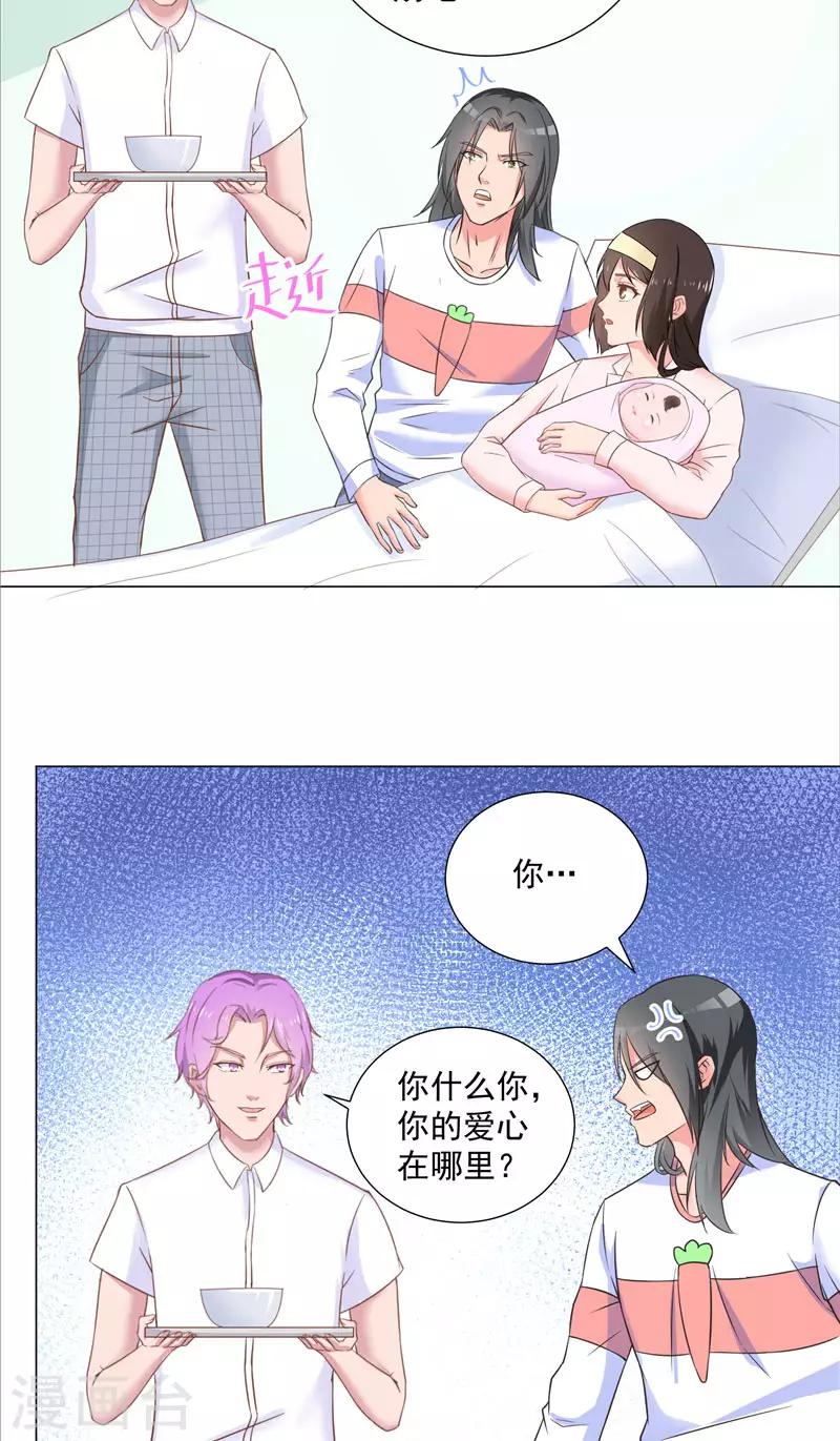 第44话 孩子出生-第44话