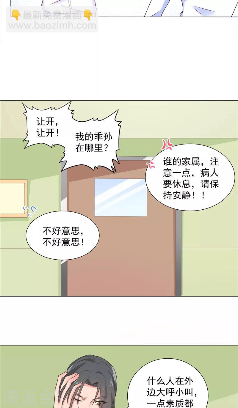第44话 孩子出生-第44话