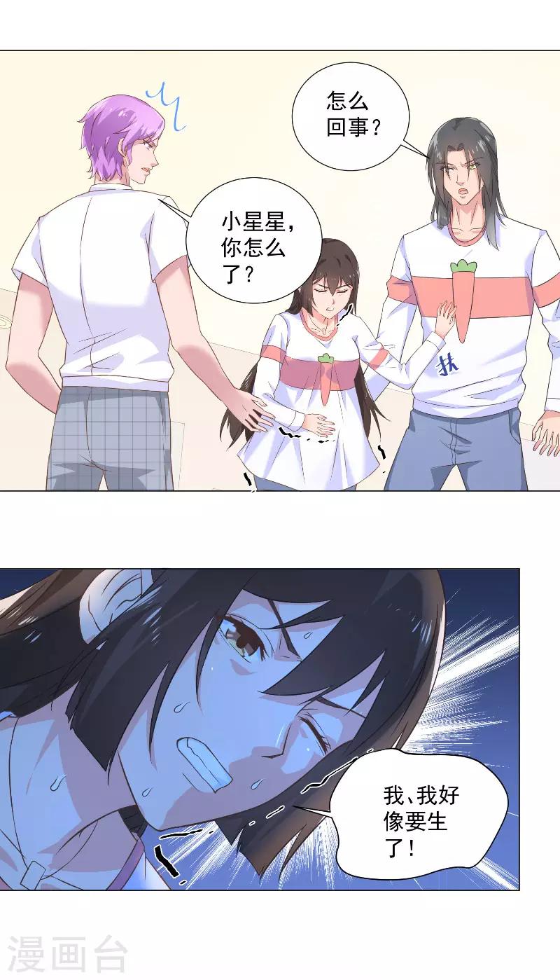 第44话 孩子出生-第44话