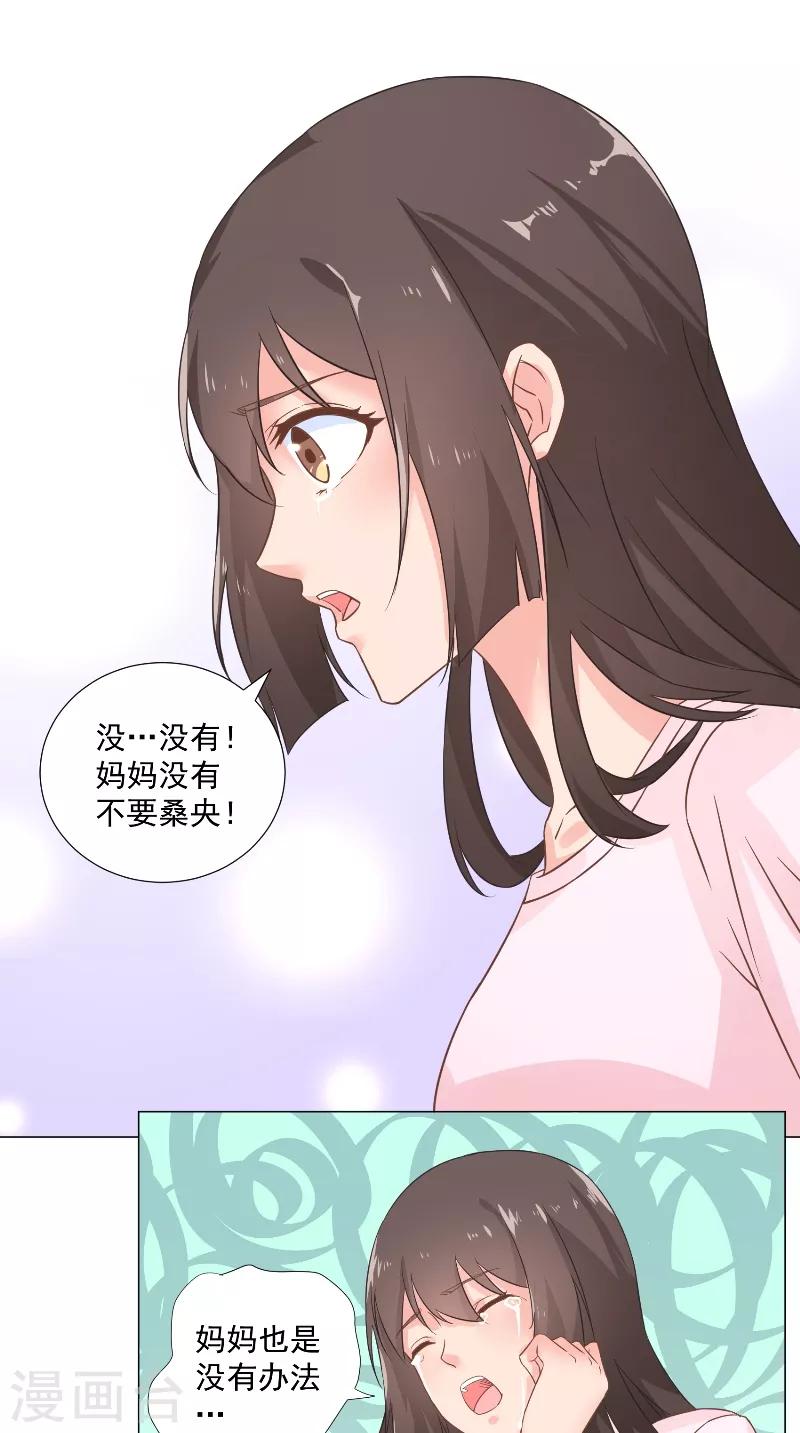 第46话 回到宝宝身边-第46话