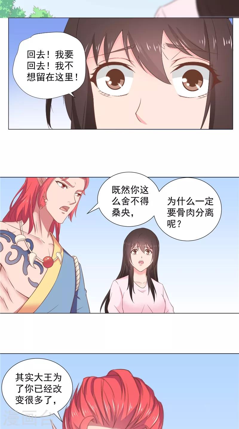 第46话 回到宝宝身边-第46话