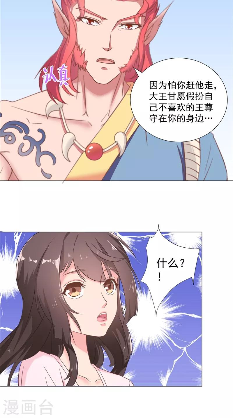 第46话 回到宝宝身边-第46话