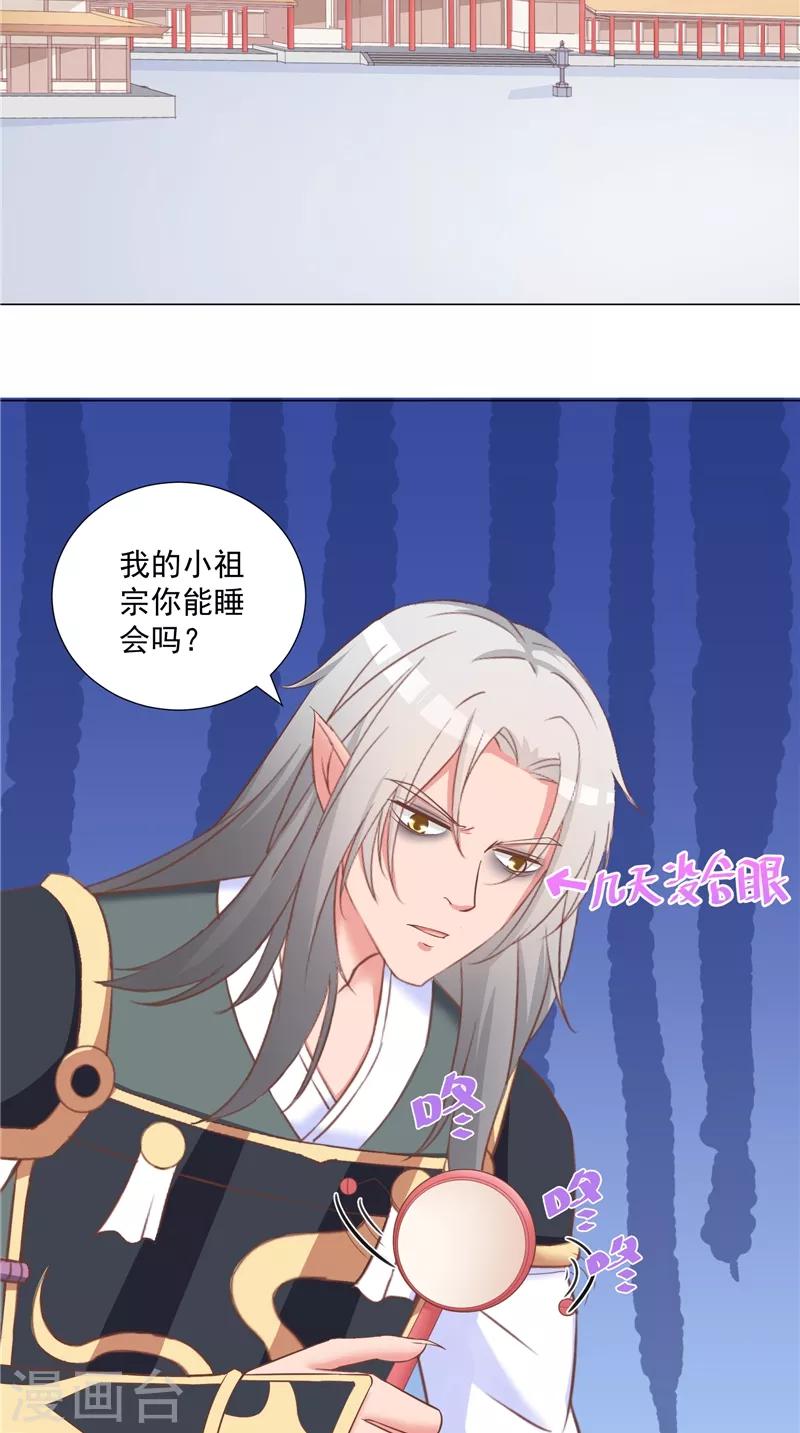 第46话 回到宝宝身边-第46话