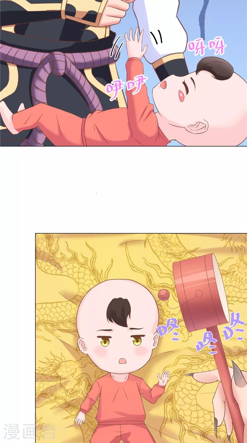 第46话 回到宝宝身边-第46话