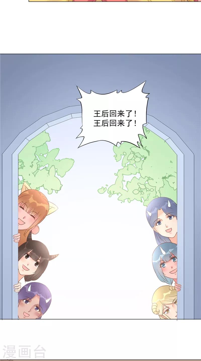 第46话 回到宝宝身边-第46话