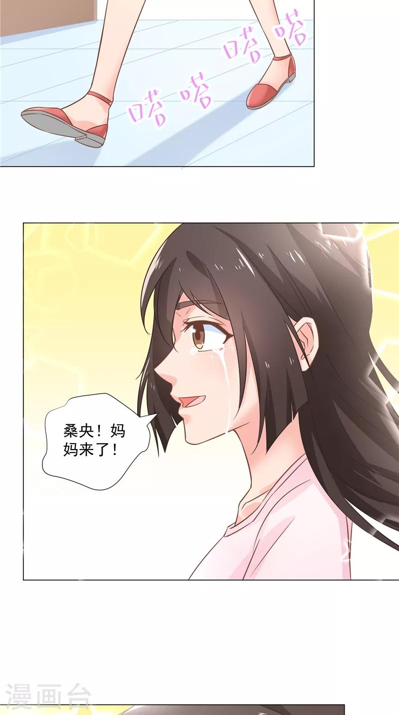 第46话 回到宝宝身边-第46话