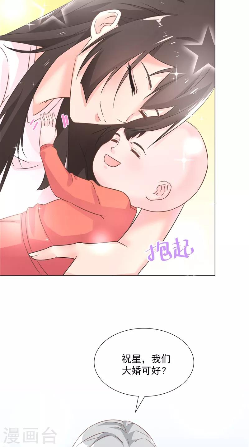第46话 回到宝宝身边-第46话
